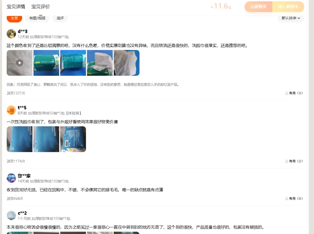 6年老淘客亲身传授，揭秘月佣5W+的实战选品技巧！