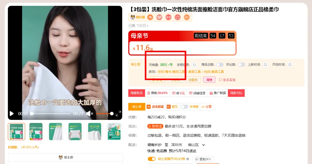 6年老淘客亲身传授，揭秘月佣5W+的实战选品技巧！