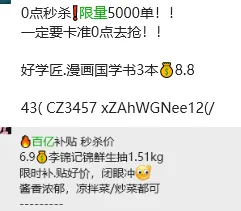 6年老淘客亲身传授，揭秘月佣5W+的实战选品技巧！