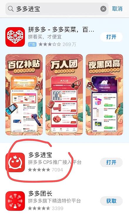搬运视频到拼多多带货月入过万、0门槛、不用缴纳任何费用，保姆级教程