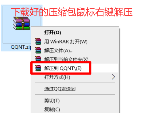 萧启灵QQ版NTQQ对接教程