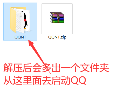萧启灵QQ版NTQQ对接教程