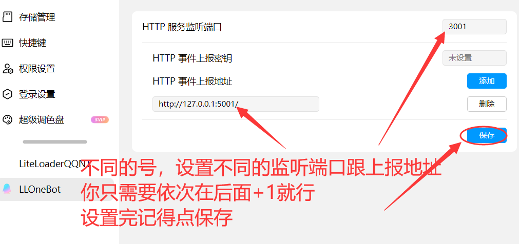 萧启灵QQ版NTQQ对接教程