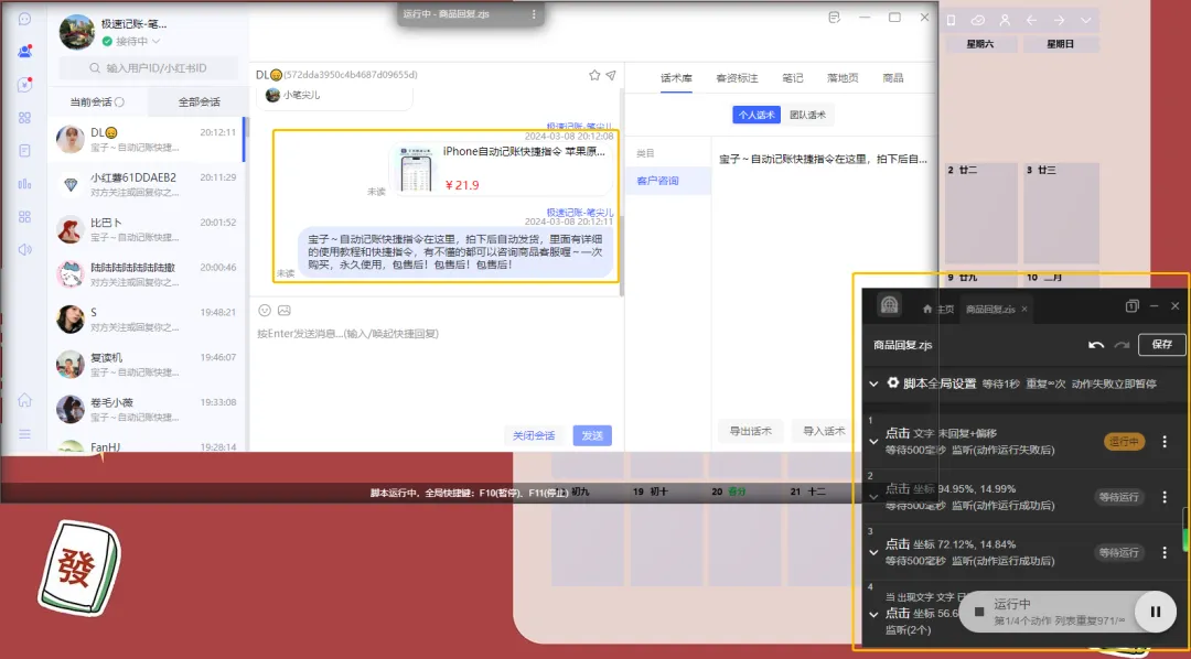 记账也能玩出新花样！小红书蓝海小众项目
