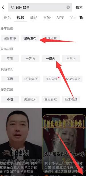 零基础也能做的短视频之量产故事流，3分钟制作高质量短视频，轻松涨粉变现