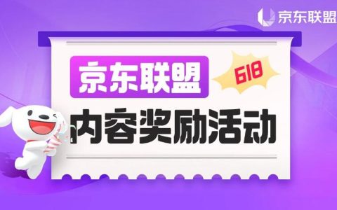 24年618内容平台奖励活动新鲜出炉啦，百万奖金等你瓜分，冲啊！