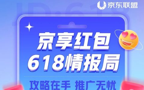 2024年618京享红包玩法全新升级