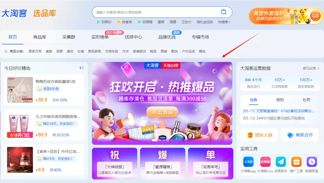 定了！官方至高满300减70，年中必赢攻略抢先看！