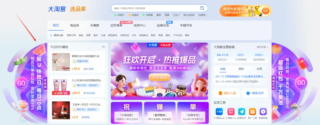 定了！官方至高满300减70，年中必赢攻略抢先看！