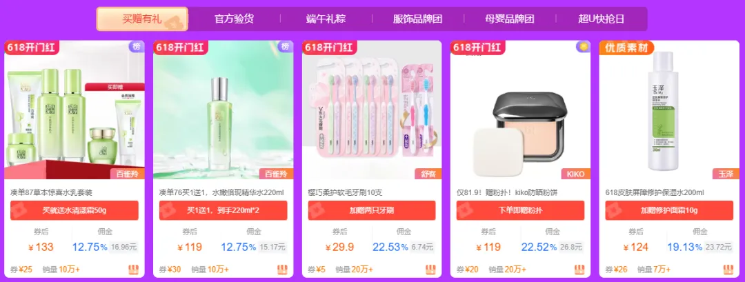 定了！官方至高满300减70，年中必赢攻略抢先看！