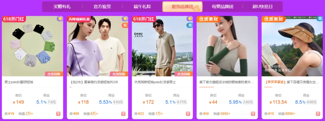 定了！官方至高满300减70，年中必赢攻略抢先看！
