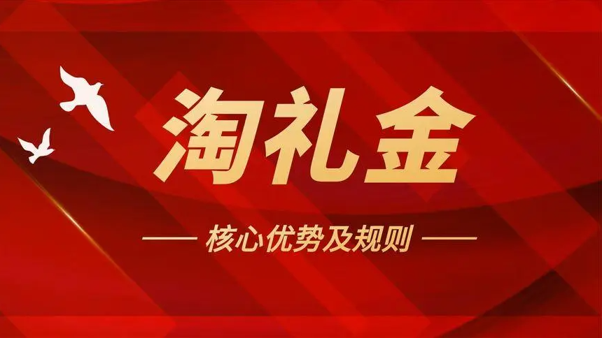 各平台淘礼金账号创建教程 | TaoKeShow