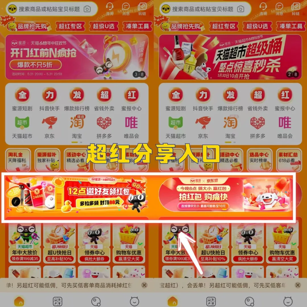 618玩好这两点，赚更多！！
