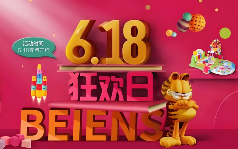 618玩好这两点，赚更多！！
