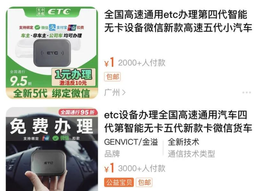 1元ETC项目揭秘，一单佣金100-200，地推ETC轻松日赚千元