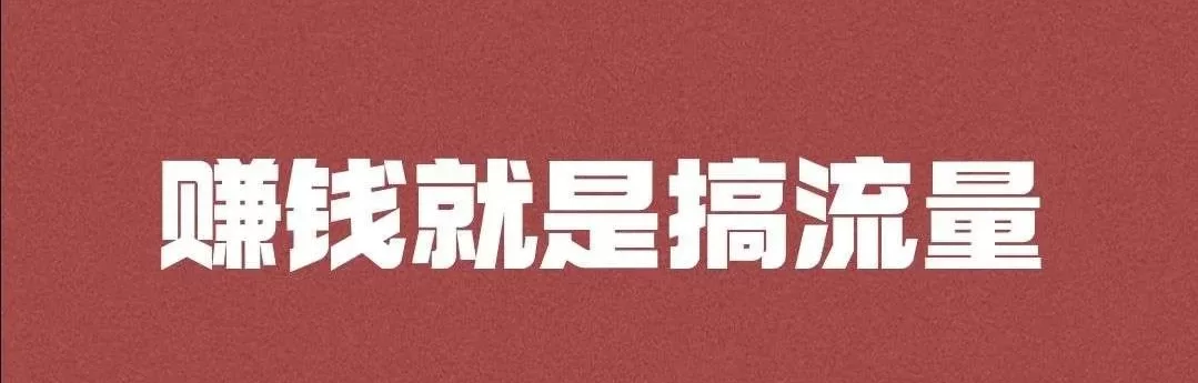 2024年了，闲鱼卖货还能赚钱吗？