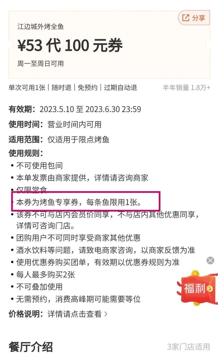2024年了，闲鱼卖货还能赚钱吗？