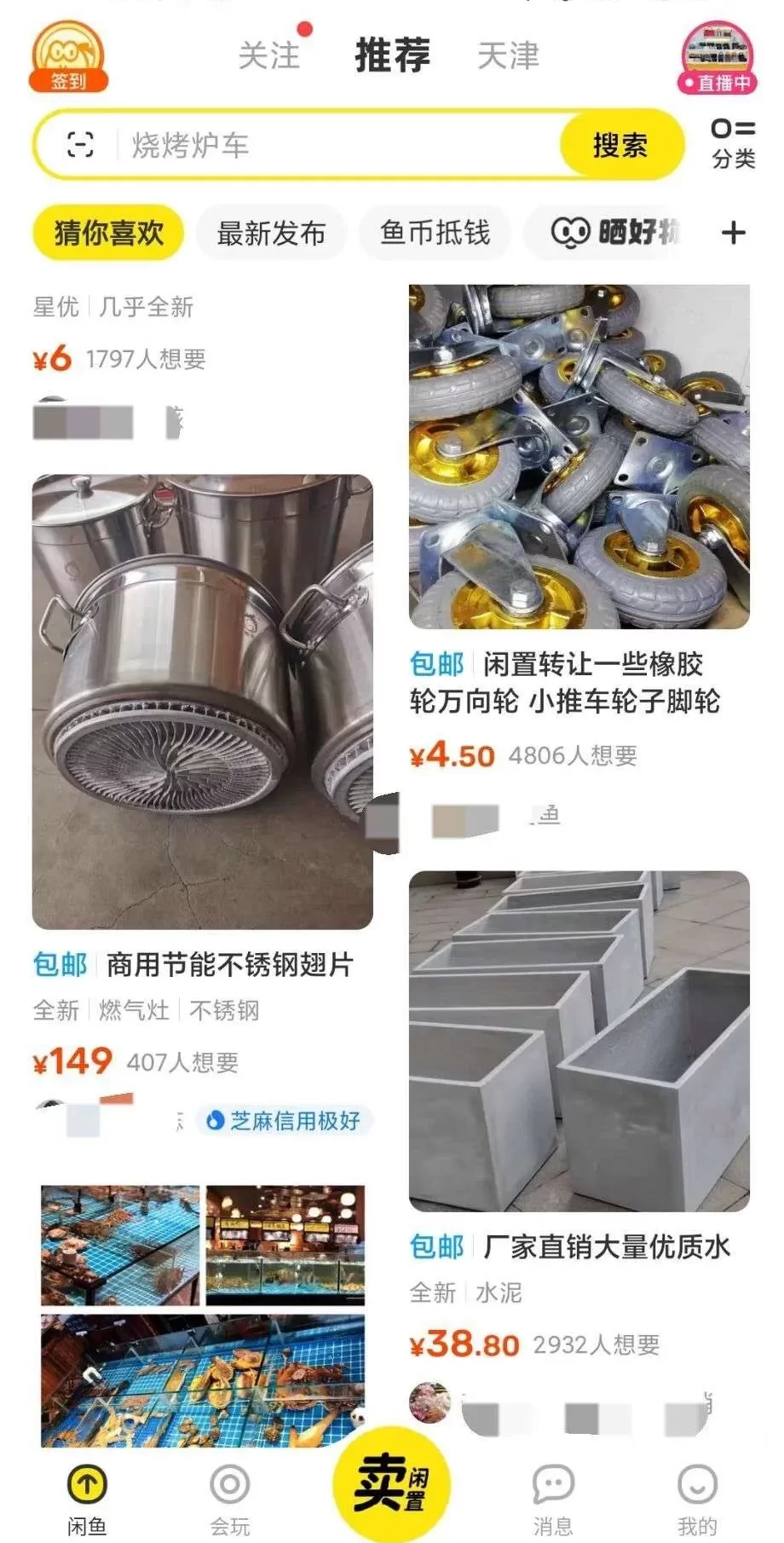 2024年了，闲鱼卖货还能赚钱吗？