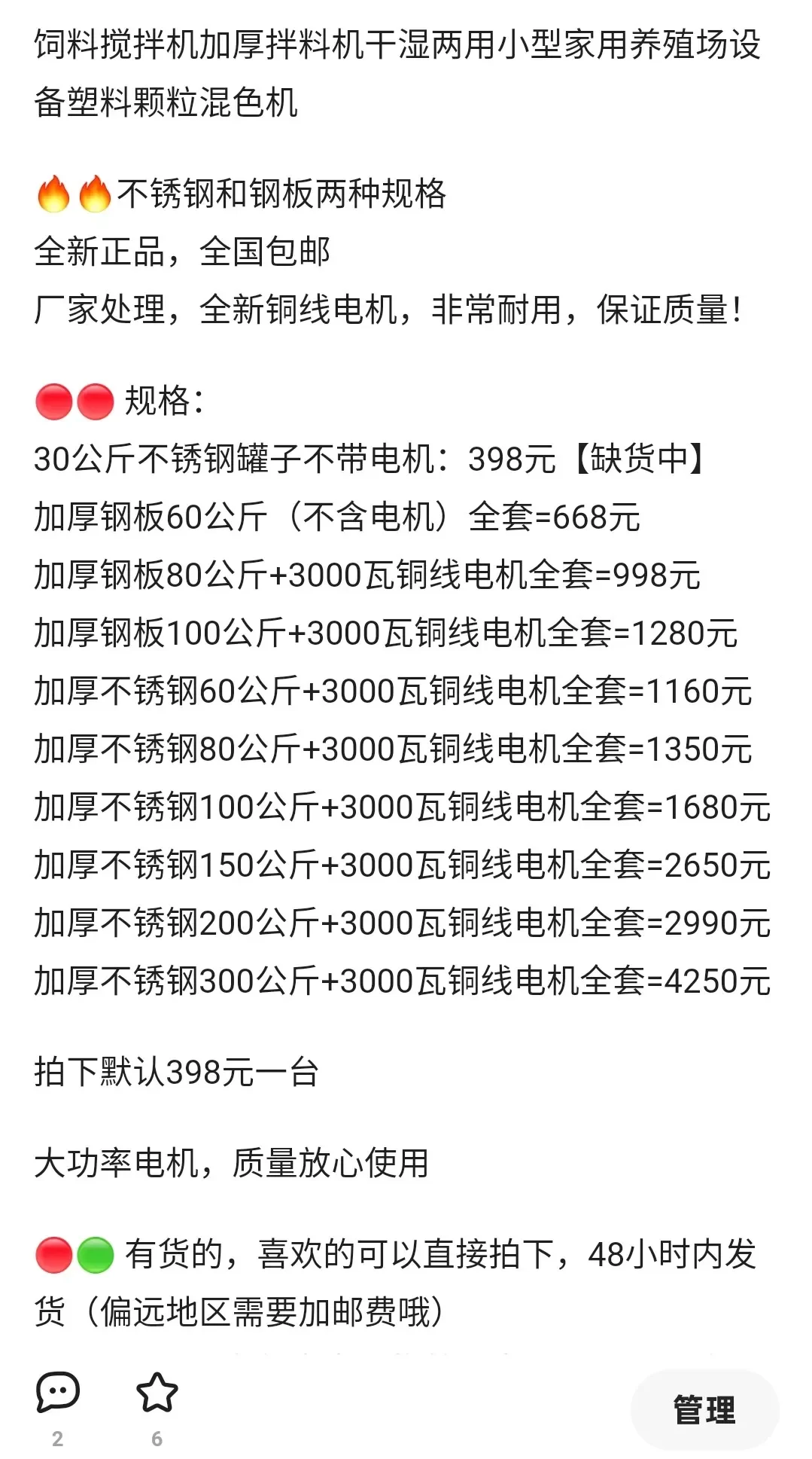 2024年了，闲鱼卖货还能赚钱吗？