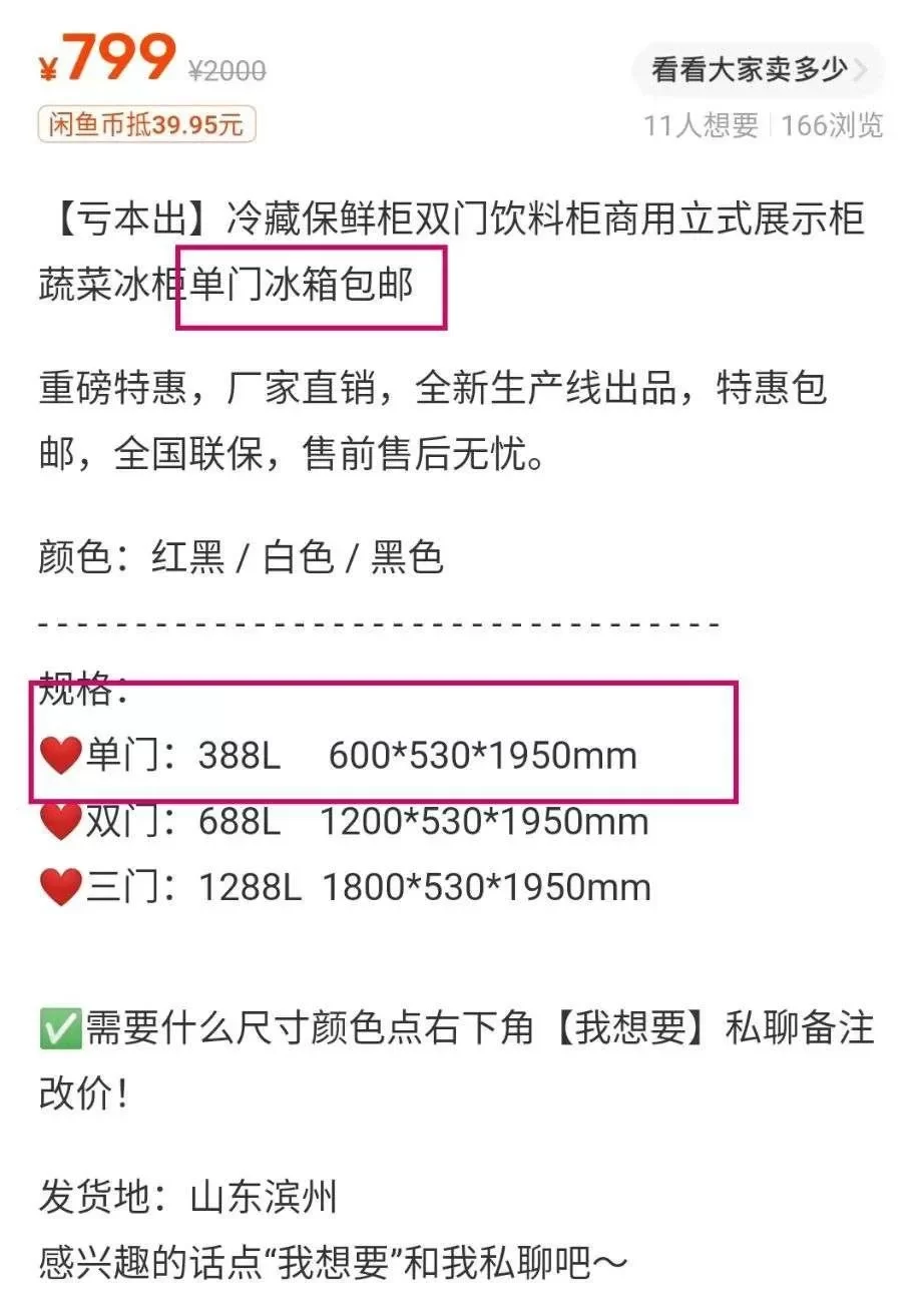 2024年了，闲鱼卖货还能赚钱吗？