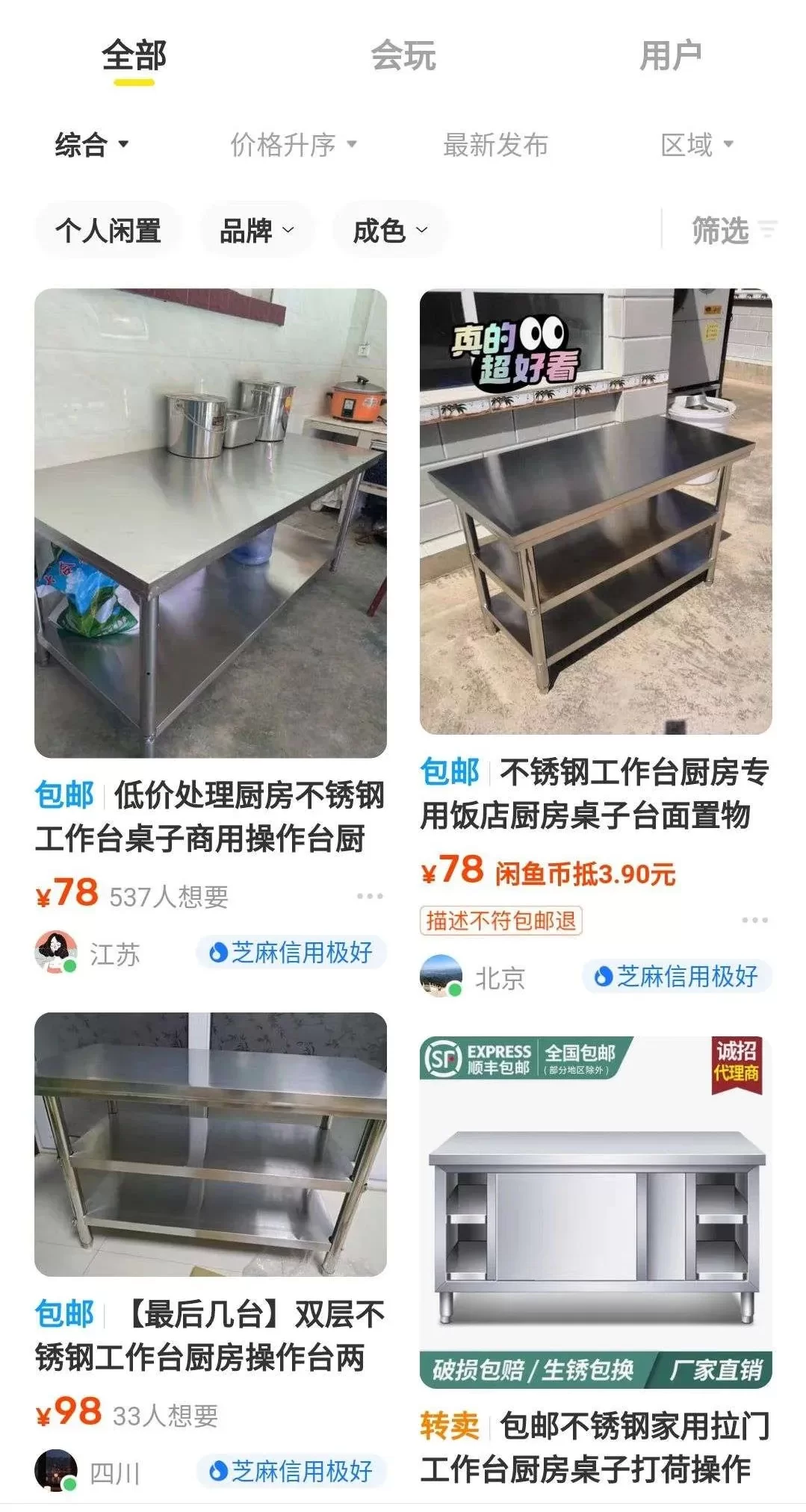 2024年了，闲鱼卖货还能赚钱吗？