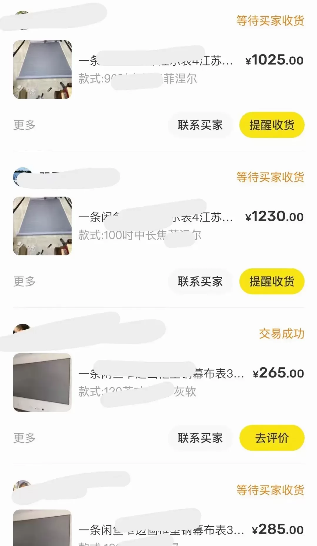 2024年了，闲鱼卖货还能赚钱吗？