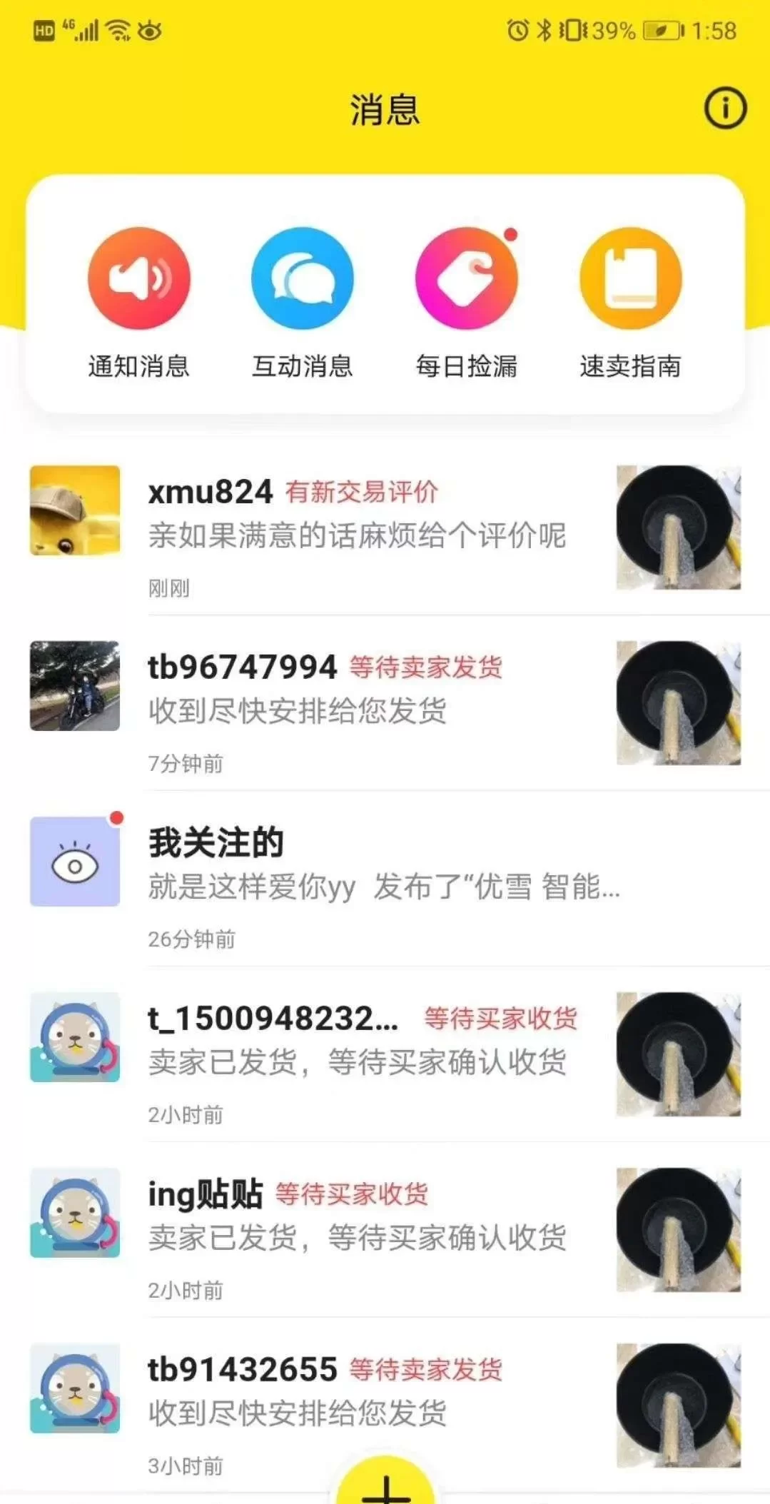 2024年了，闲鱼卖货还能赚钱吗？