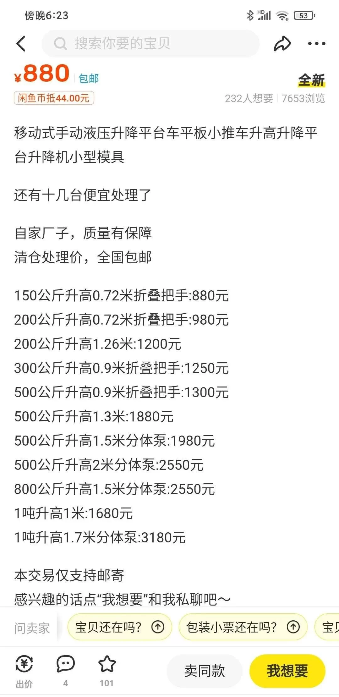 2024年了，闲鱼卖货还能赚钱吗？