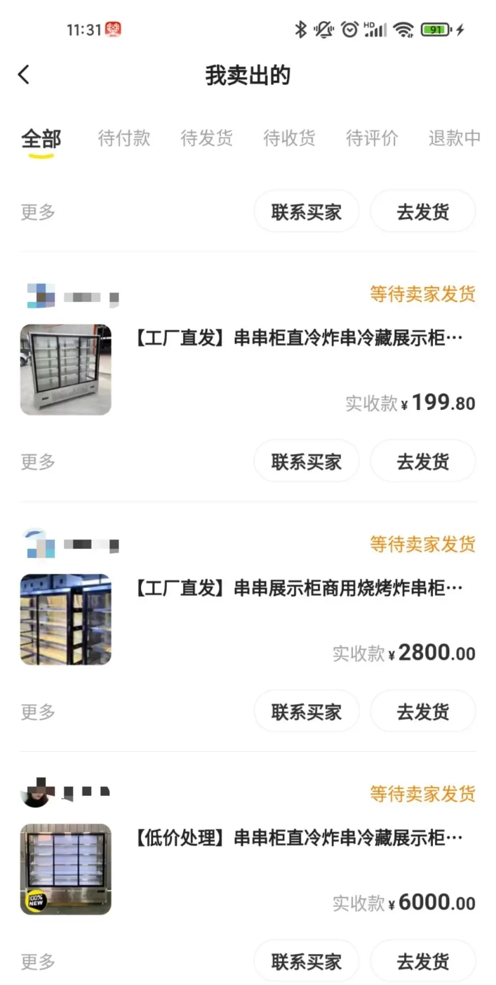 2024年了，闲鱼卖货还能赚钱吗？