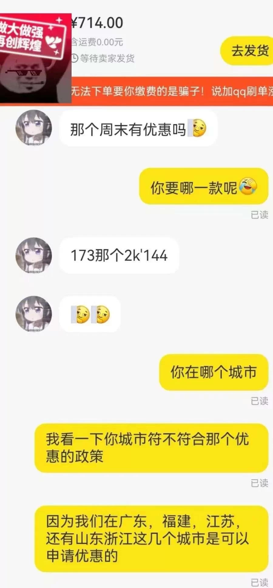 2024年了，闲鱼卖货还能赚钱吗？