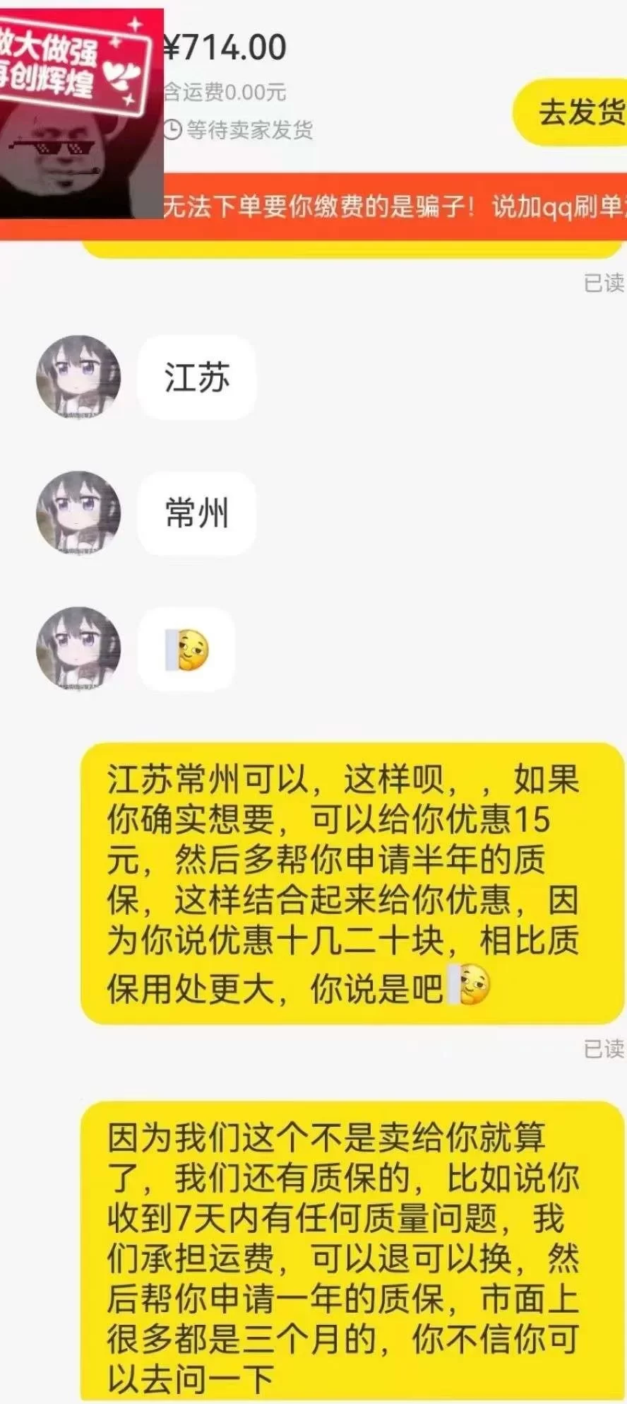 2024年了，闲鱼卖货还能赚钱吗？