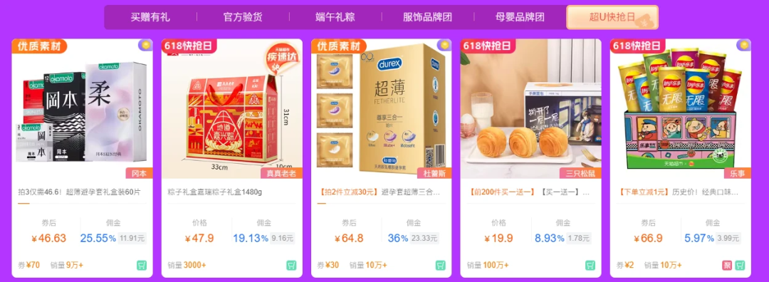 618超红继续领，时间持续到6月14日，更有《庆余年2》同款好物可推！