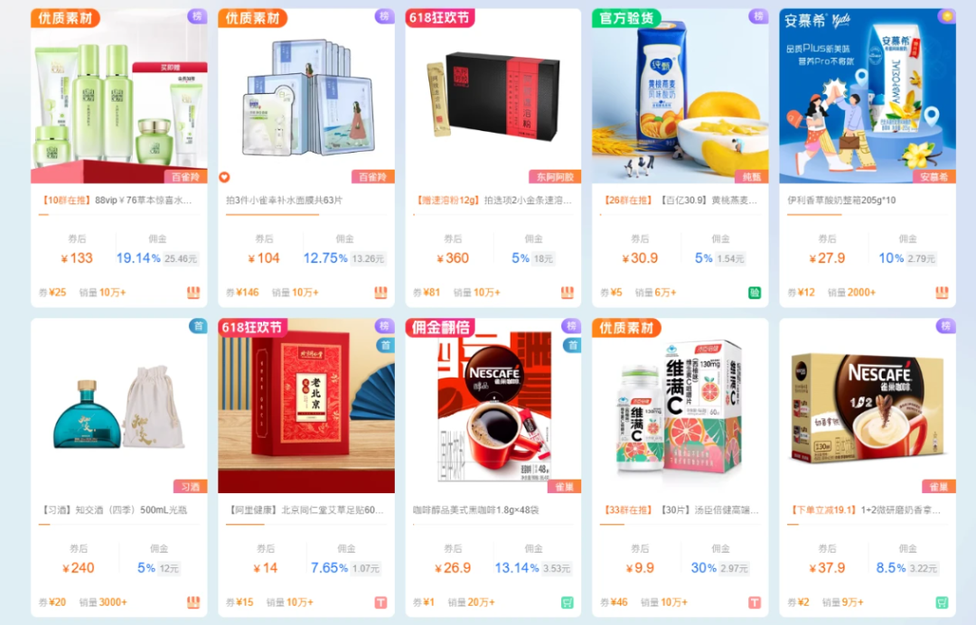 618超红继续领，时间持续到6月14日，更有《庆余年2》同款好物可推！