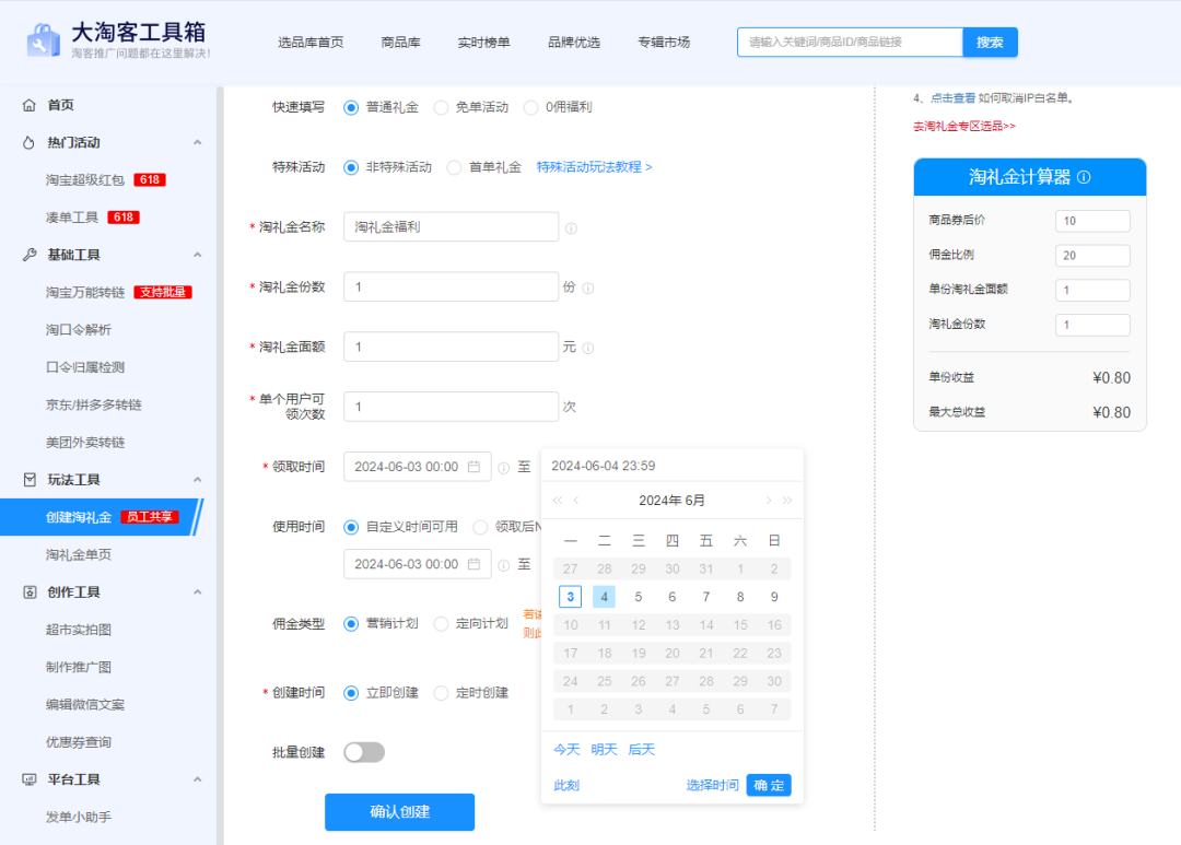 淘礼金新升级，操作更灵活，收益更稳定！