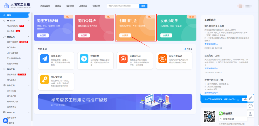 淘礼金新升级，操作更灵活，收益更稳定！