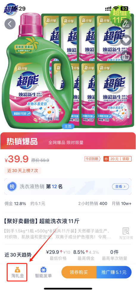 淘礼金新升级，操作更灵活，收益更稳定！