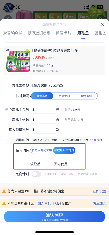 淘礼金新升级，操作更灵活，收益更稳定！