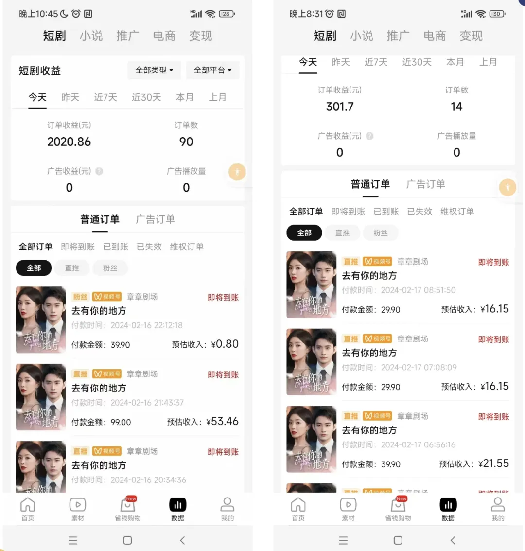 视频号短剧赚钱攻略：个人玩家必备的详细教程