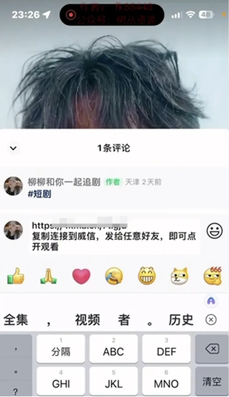 视频号短剧赚钱攻略：个人玩家必备的详细教程