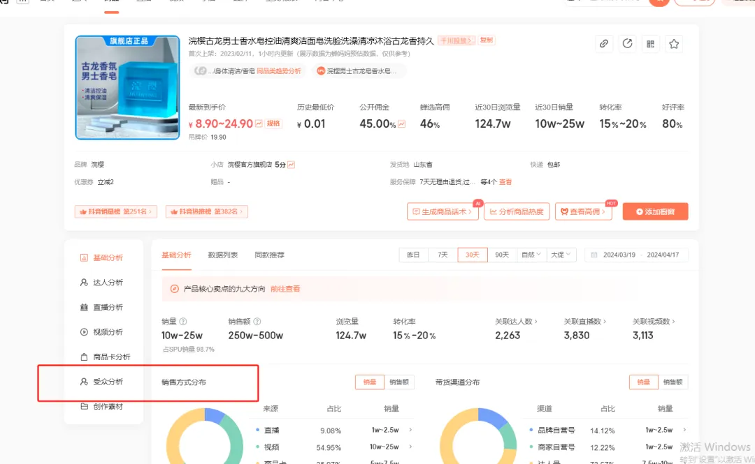 视频号付费投流带货，月入30万的投放玩法分享