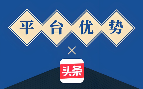 在头条终于赚到20000元