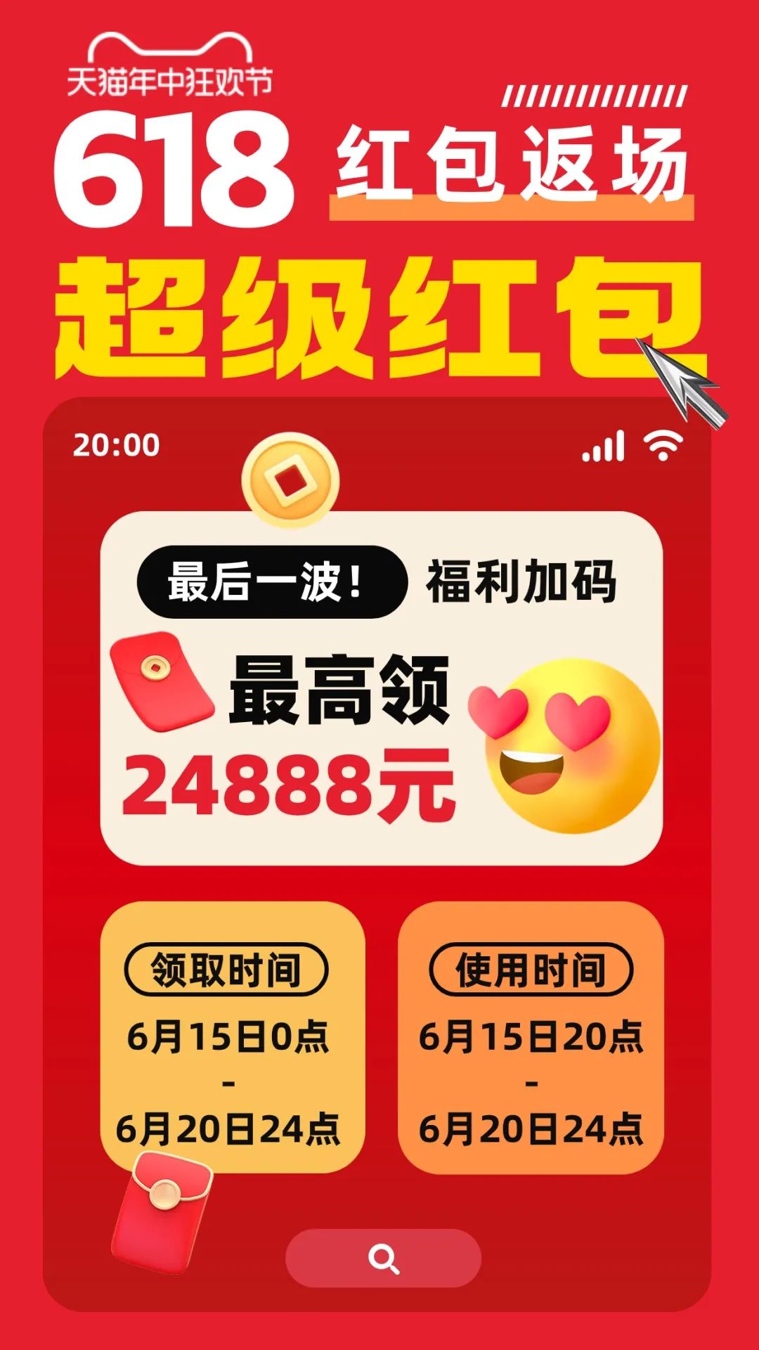 激战618——混群发超红，收益翻翻翻