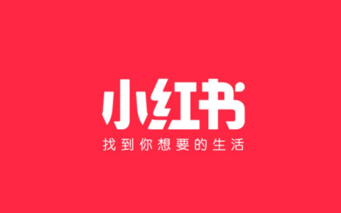 健身赛道在小红书变现的窍门
