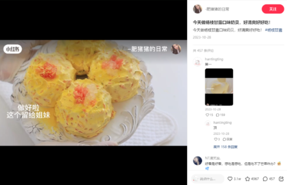 天才型美食博主普通人也能快速拿结果