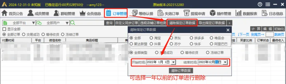 安娜尔返利机器人文件迁移教程