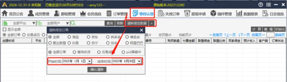安娜尔返利机器人文件迁移教程