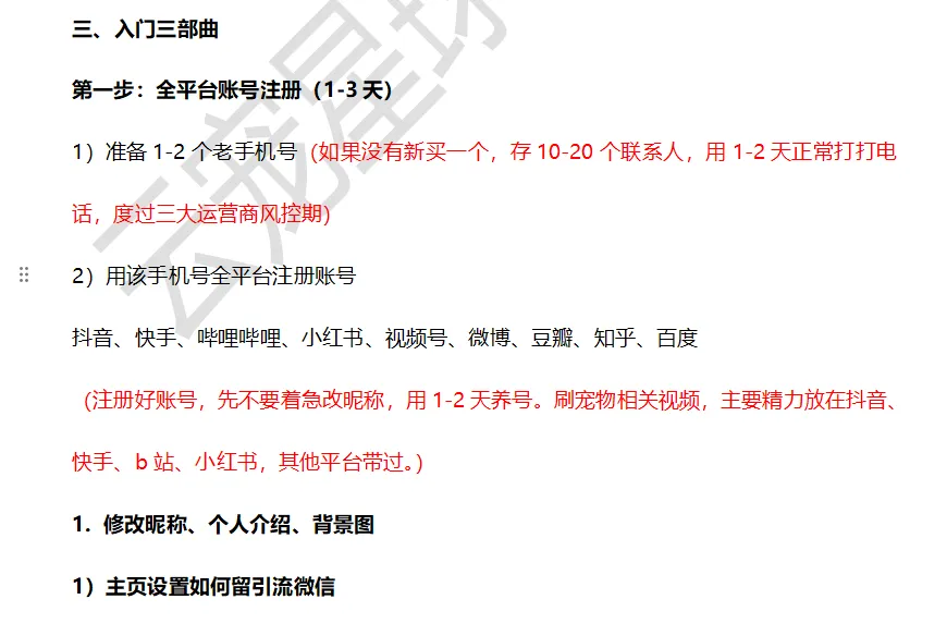 宠物活体项目，1年单号变现32w，保姆级教程