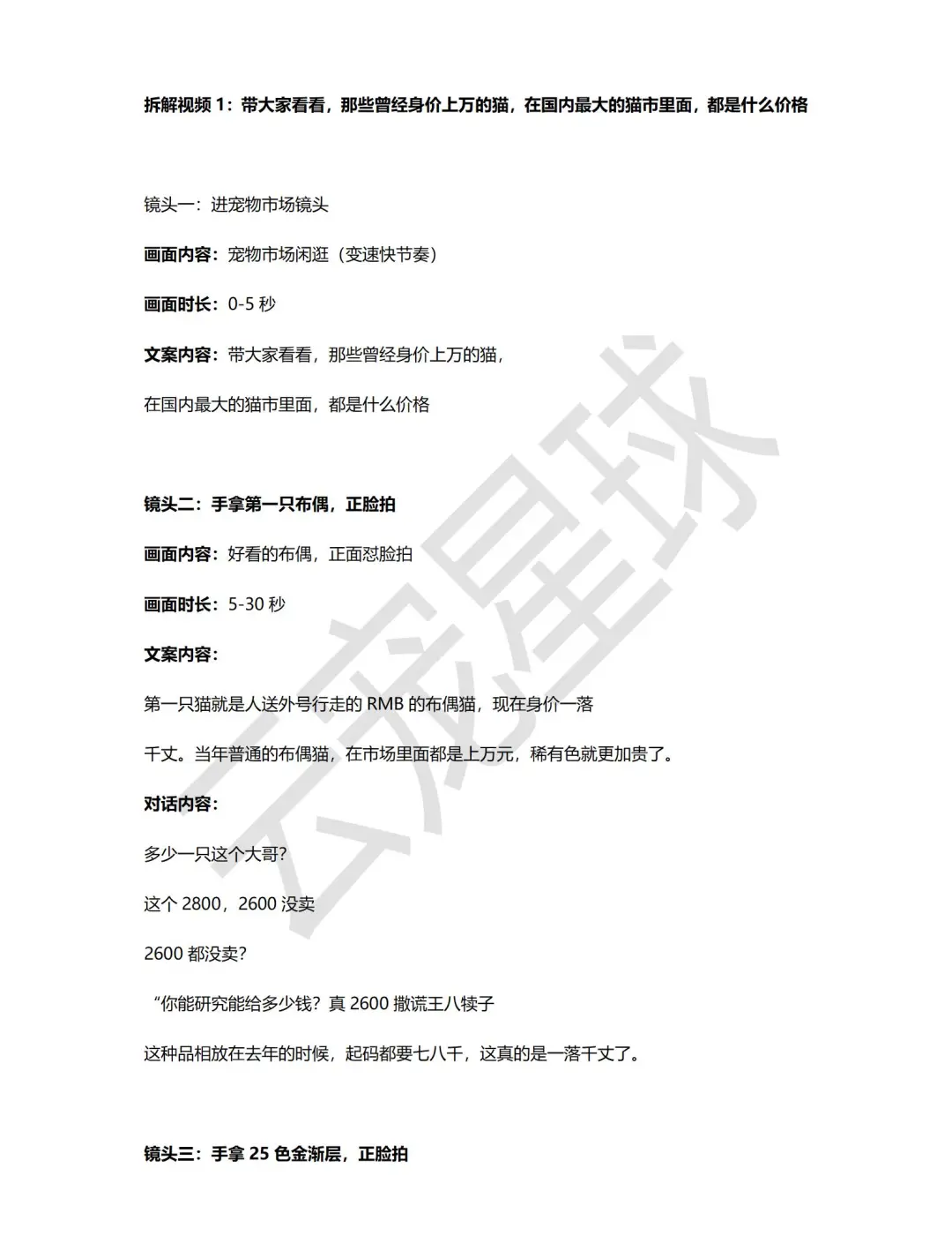 宠物活体项目，1年单号变现32w，保姆级教程