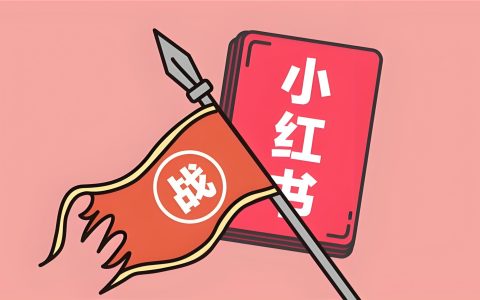 虚拟商品，小红书幼教资料搬运新玩法