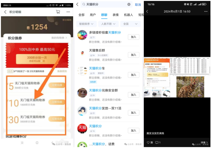 从小白到日入过万的逆袭之路